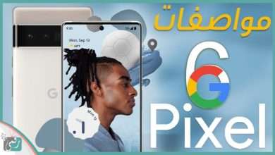 جوجل بكسل 6 برو
