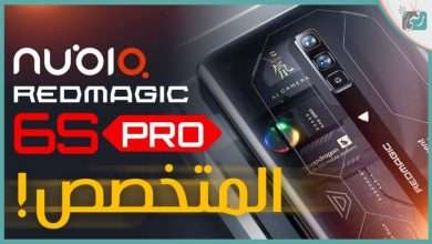ريد ماجيك 6 اس برو