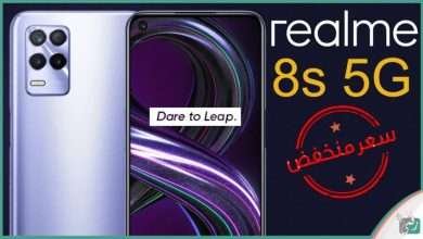 ريلمي 8 اس