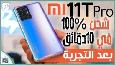 شاومي 11 تي برو
