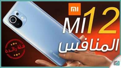 شاومي 12 الترا