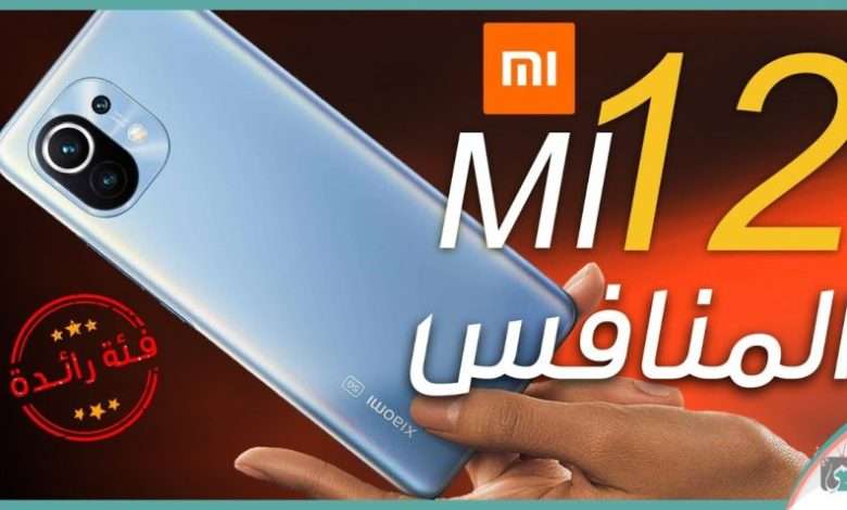 شاومي 12 الترا