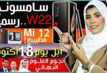 شاومي 12 برو