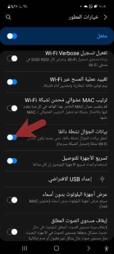 تشغيل البيانات مع الواي فاي