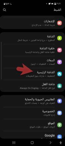 سامسونج a52 يفاجئ المستخدمين بميزة متعلقة بحماية التطبيقات .. إليكم طريقة استخدامها 2 سامسونج a52