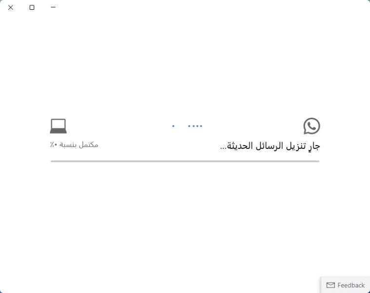 كيفية تحميل واتساب الجديد 2021 للكمبيوتر - WhatsApp Beta UWP؟ 3 تحميل واتساب الجديد 2021 للكمبيوتر