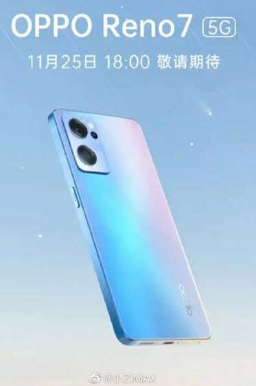 اوبو رينو 7 - OPPO Reno7 الكشف عن موعد إطلاق السلسلة في الملصق الرسمي 1 اوبو رينو 7