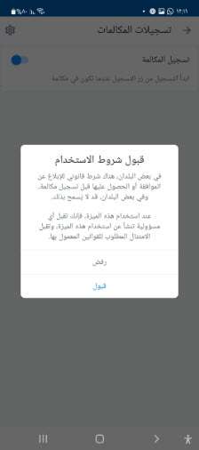 تروكولر