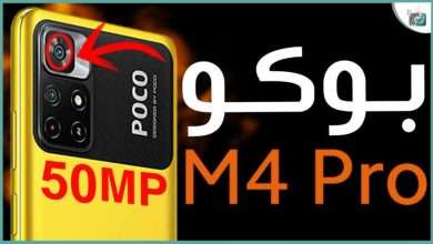 POCO M4 Pro 5G