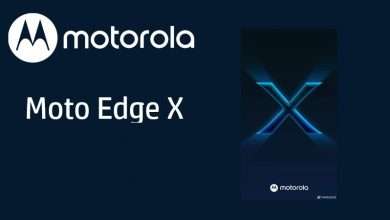 مواصفات موتورولا موتو ايدج اكس Motorola Moto Edge X في أحدث التسريبات