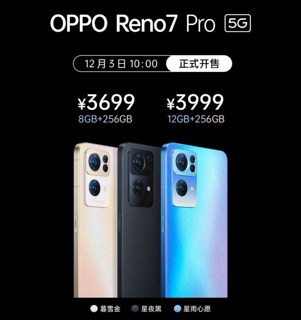 سعر ومواصفات اوبو رينو 7 برو – OPPO Reno 7 Pro رسميًا 6 سعر ومواصفات اوبو رينو 7 برو – OPPO Reno 7 Pro رسميًا