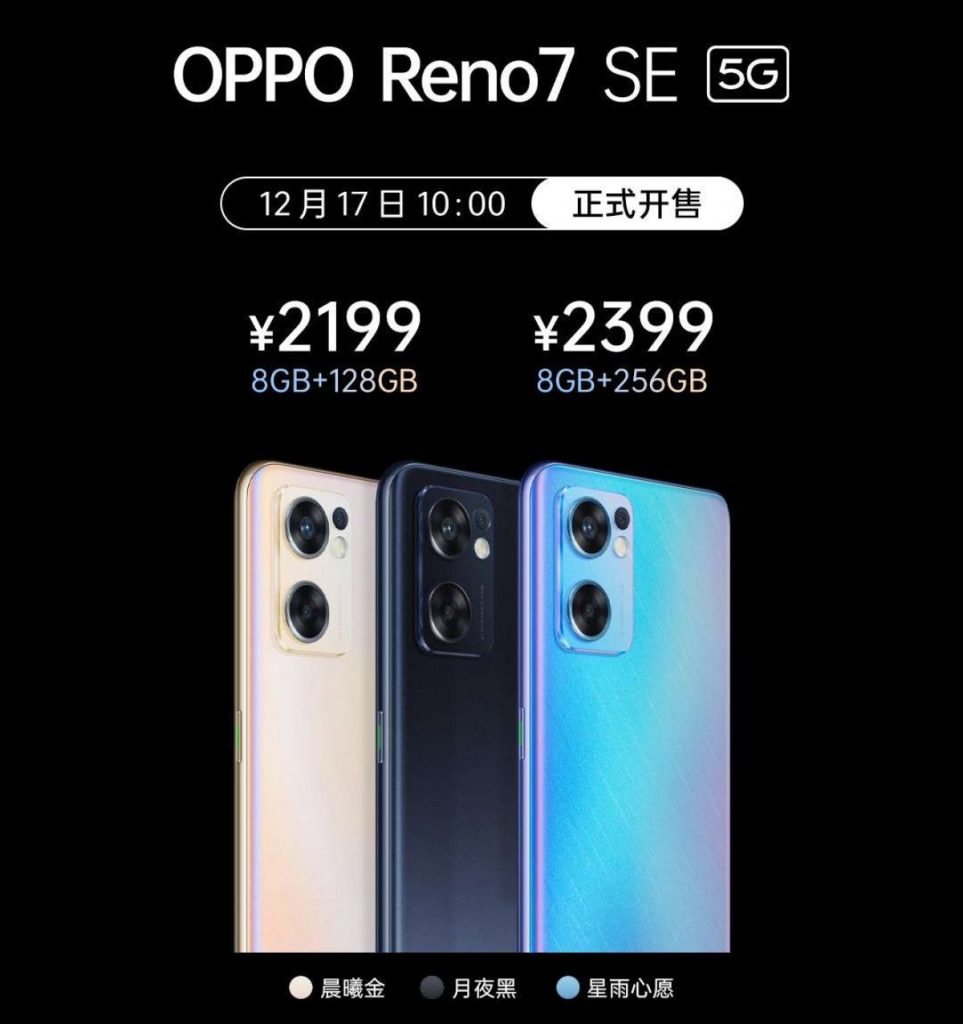 سعر ومواصفات اوبو رينو 7 برو – OPPO Reno 7 Pro رسميًا 8 سعر ومواصفات اوبو رينو 7 برو – OPPO Reno 7 Pro رسميًا
