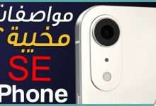 iPhone SE 2022