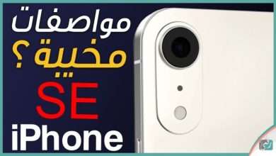 iPhone SE 2022