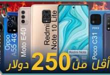 افضل هواتف اقتصادية 2021