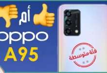 اوبو اى 95