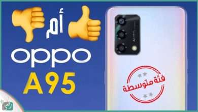 اوبو اى 95