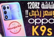 اوبو كي 9 اس