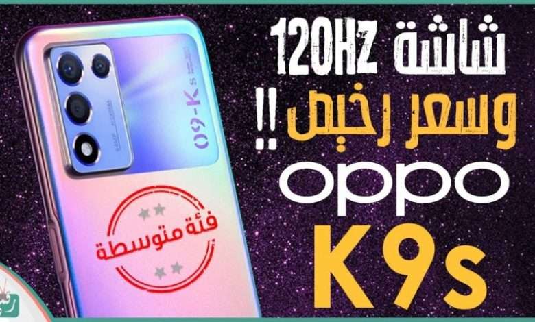 اوبو كي 9 اس