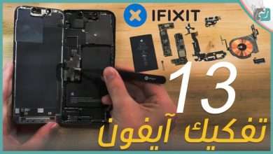 ايفون 13 برو ماكس