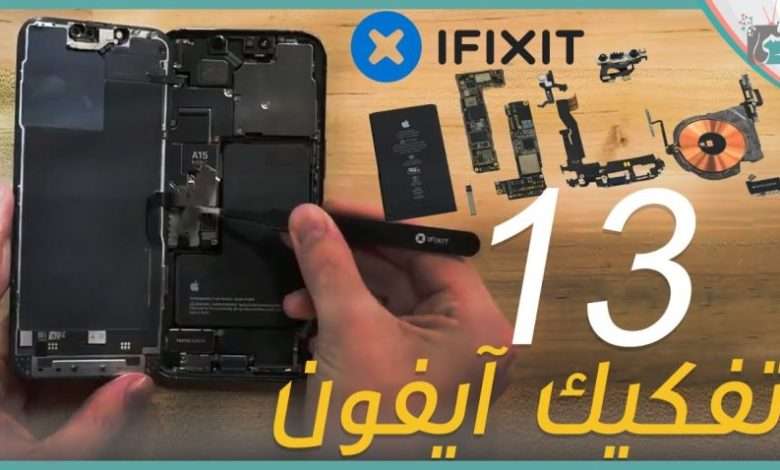 ايفون 13 برو ماكس