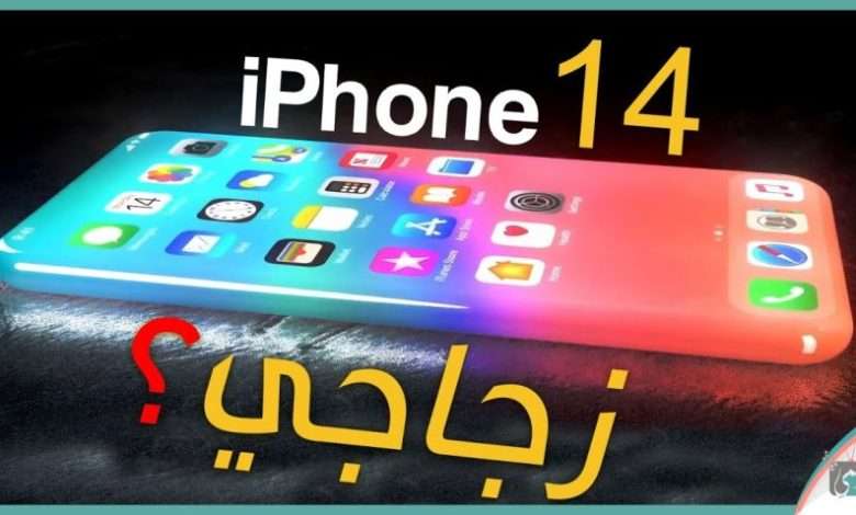 ايفون 2021