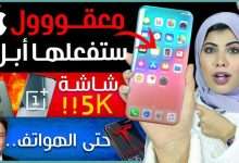 ايفون 2022