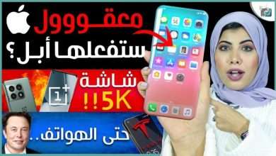 ايفون 2022