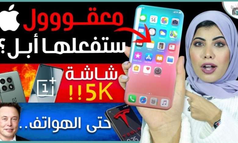 ايفون 2022