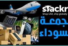 بلاك فرايدي 2021