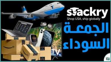 بلاك فرايدي 2021