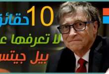بيل غيتس