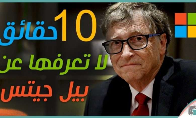 بيل غيتس