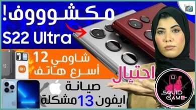 جالكسي اس 22 الترا