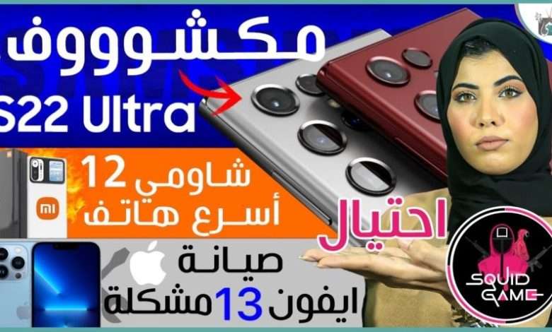 جالكسي اس 22 الترا