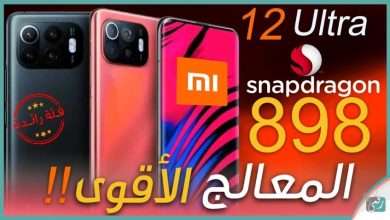 شاومي 12 الترا