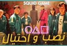 عملة سكويد
