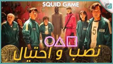 عملة سكويد