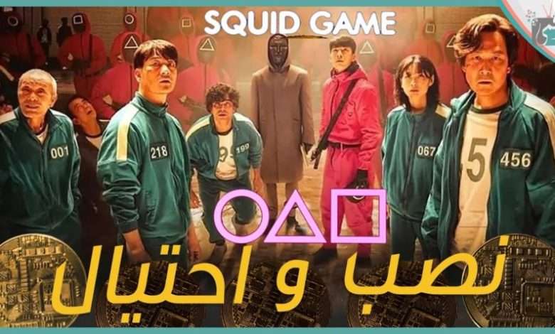 عملة سكويد