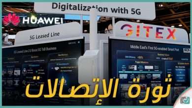 هواوي جيتكس 2021