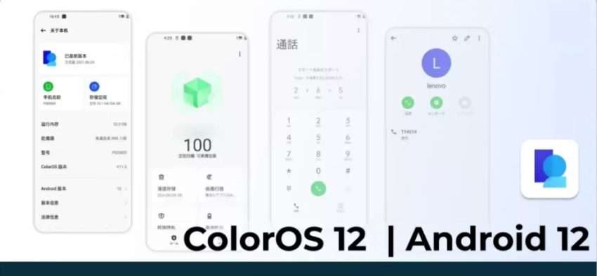 اوبو اى 73 OPPO A73 5G و OPPO A95 5G يحصلان على الإصدار التجريبي ColorOS 12