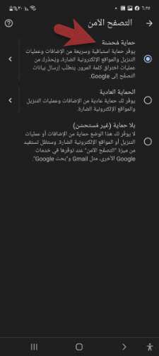 جوجل كروم