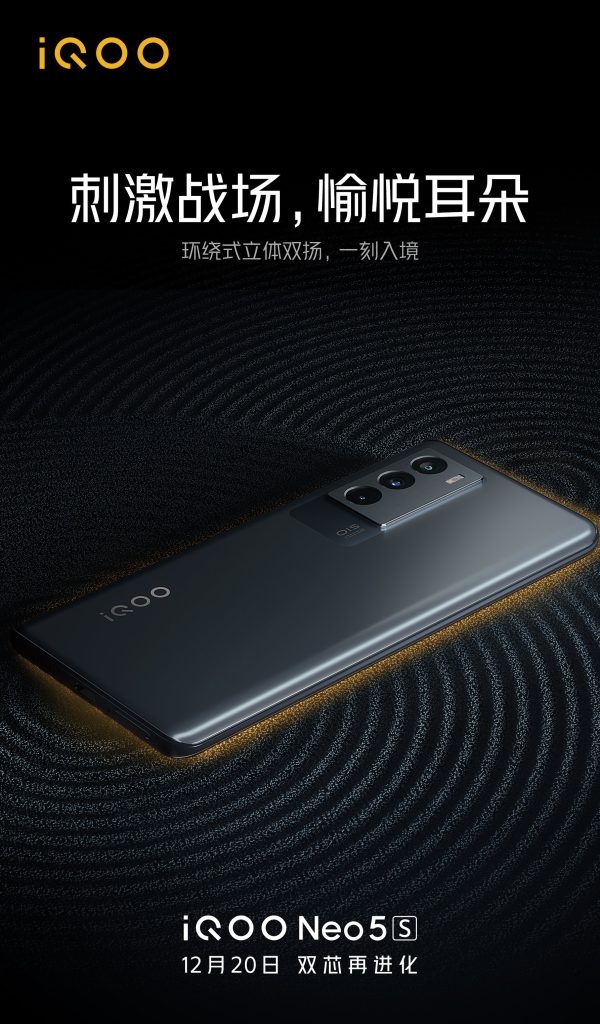 ايكو نيو 5 اس - iQOO Neo 5s الشركة تنشر ملصقات ترويجية للهاتف