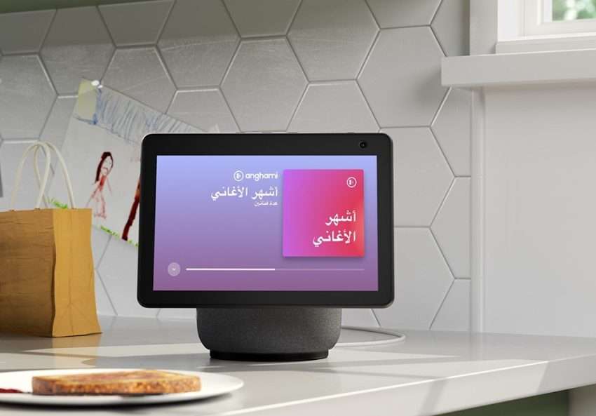 مؤتمر أمازون في السعودية