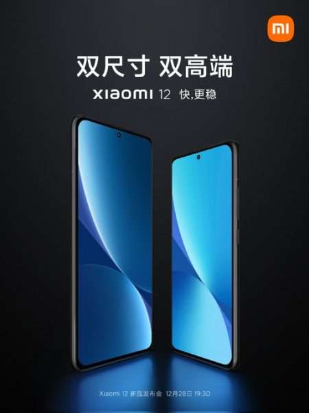 شاومي 12 – Xiaomi 12 كشف موعد إطلاق السلسلة رسميًا