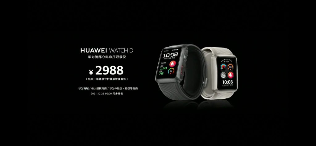 سعر ومواصفات هواوي واتش دي – Huawei Watch D بميزة قياس ضغط الدم لأول مرة رسميًا