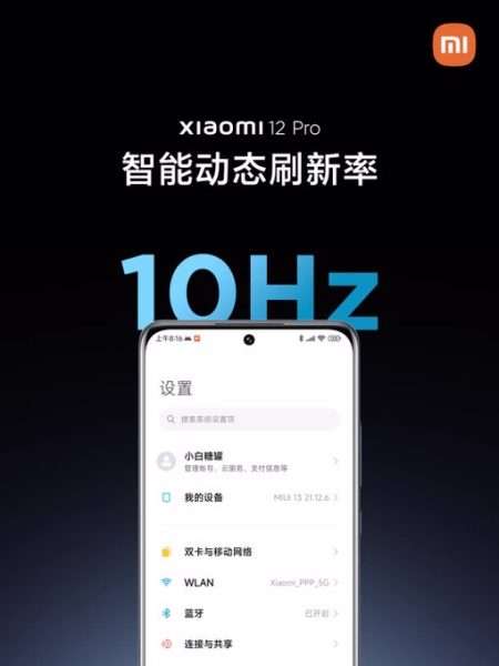 شاومي 12 برو – Xiaomi 12 Pro سيكون أول هاتف مزوّد بهذه الميزة الرائعة!
