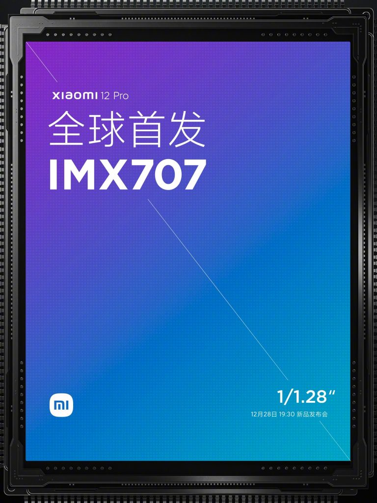 شاومي 12 برو – Xiaomi 12 Pro سيحصل على ميزة رائعة لتصوير أفضل في الإضاءة المنخفضة