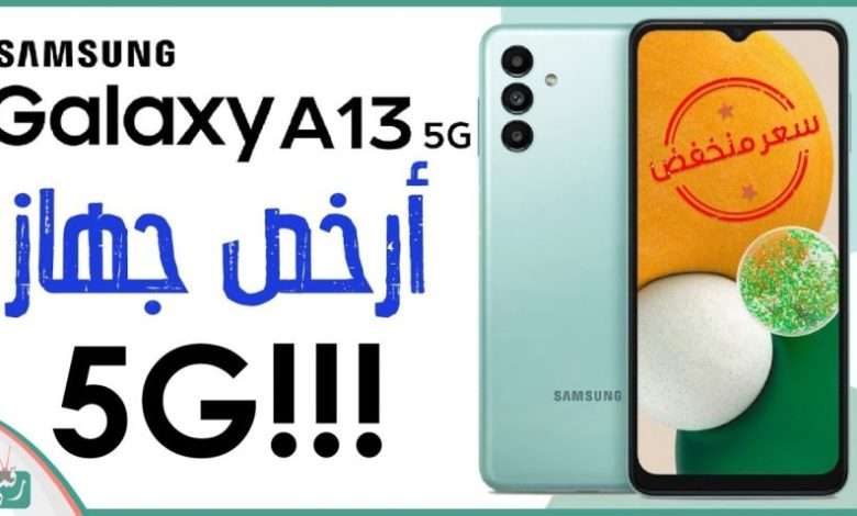 Galaxy A13