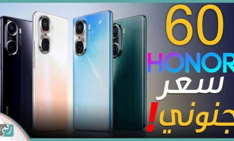 Honor 60 Pro